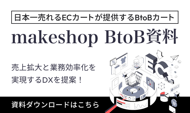 makeshop BtoB����