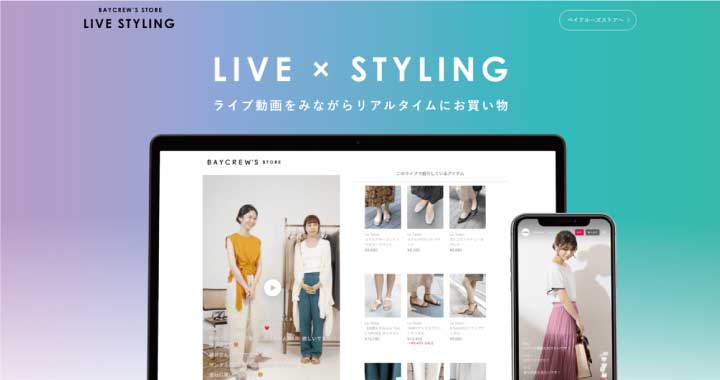 ベイクルーズのトップ画像