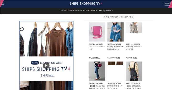 SHIPS（シップス）のトップ画像