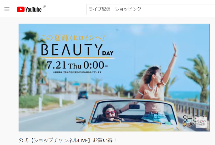 Youtubeのトップ画像