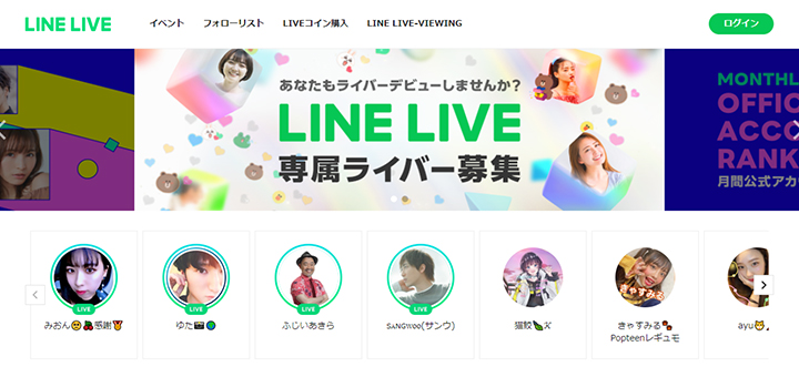 LINE LIVEのトップ画像
