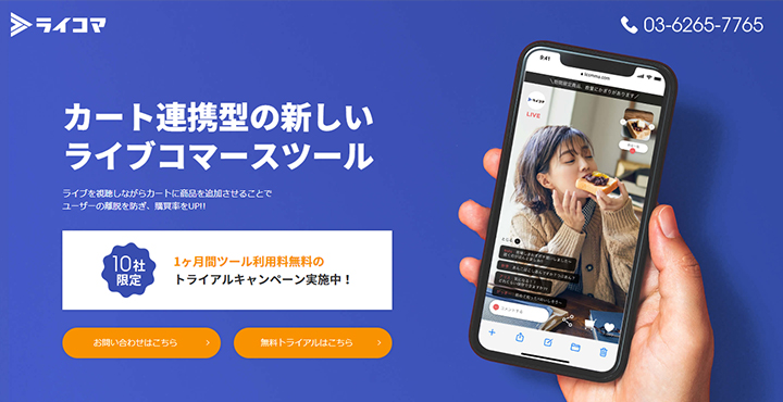 ライコマのトップ画像