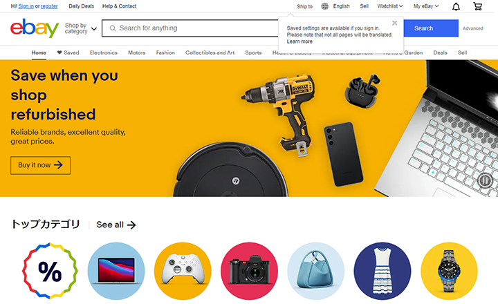 【アメリカ】 eBay（イーベイ）