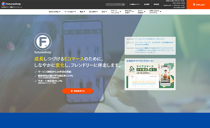 FutureShop2