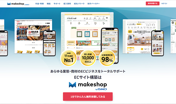 makeshop（メイクショップ）のトップ画像