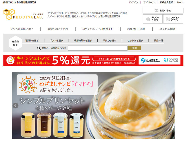 プリン研究所のトップ画像