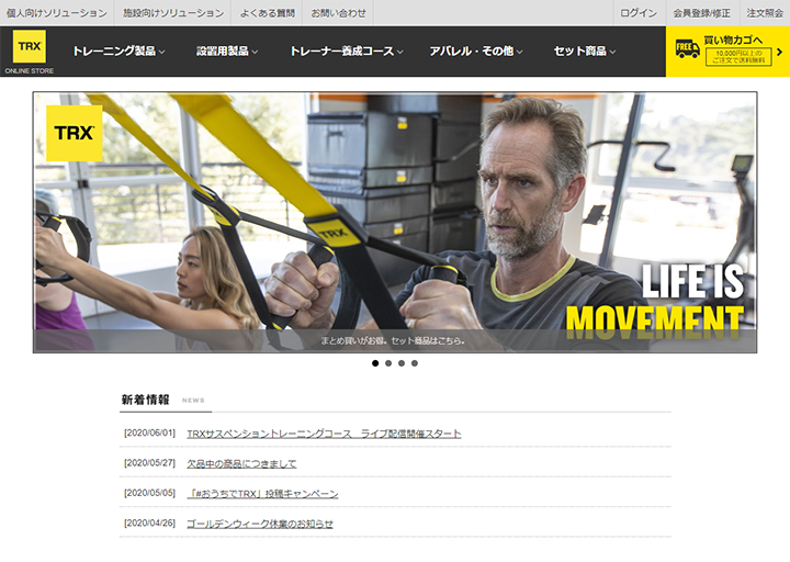 TRXトレーニングジャパンのトップ画像