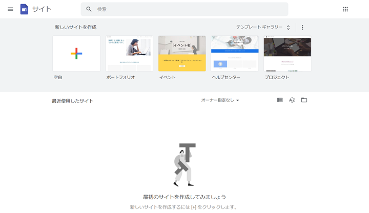 Google Sites（グーグルサイト）のトップ画像