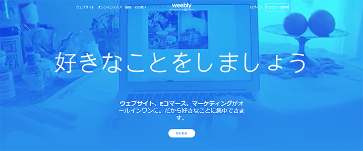 Weebly（ウィーブリー）のトップ画像