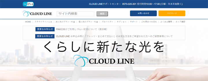 CLOUD LINEのトップ画像