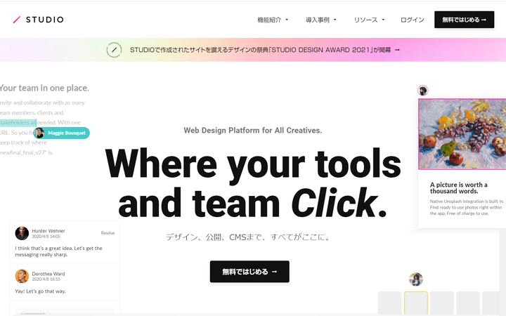 STUDIO（スタジオ）のトップ画像