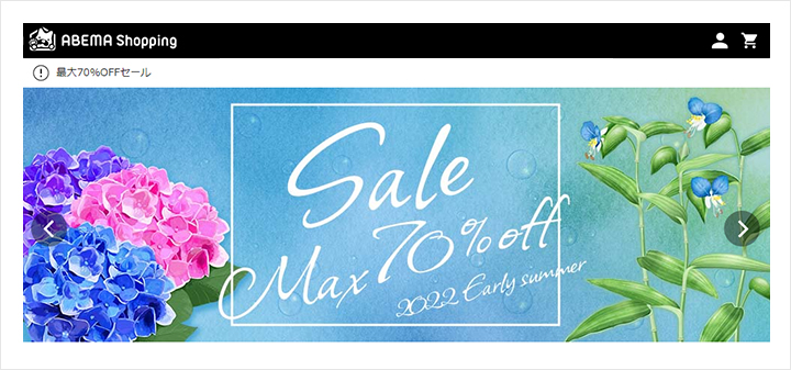 【エンタメ】ABEMA Shoppingのトップ画像