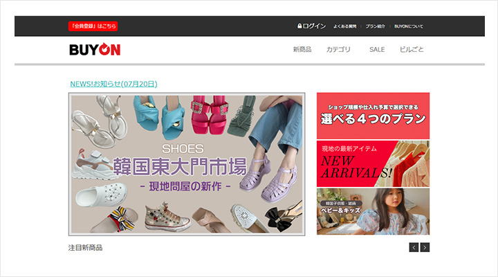 BUYON（株式会社BUYON）のトップ画像