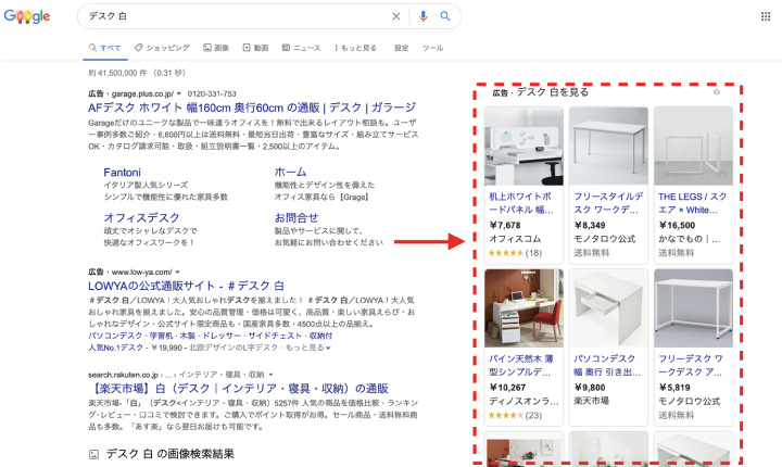 Google検索結果の画面のキャプチャ画像