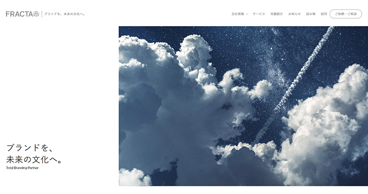 株式会社フラクタのトップ画像