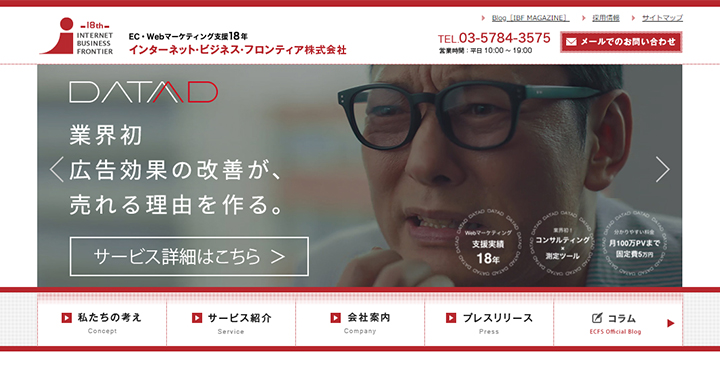 インターネット・ビジネス・フロンティア株式会社のトップ画像