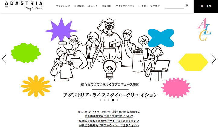 アダストリアのトップ画像