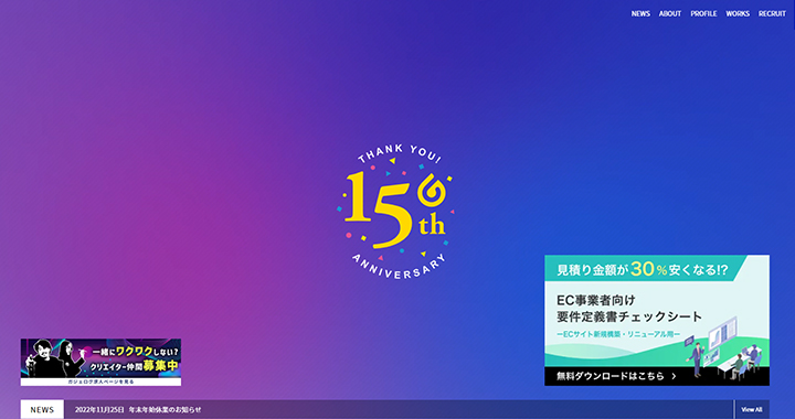 株式会社ガジェログのトップ画像