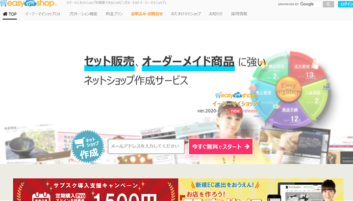 イージーマイショップのトップ画像