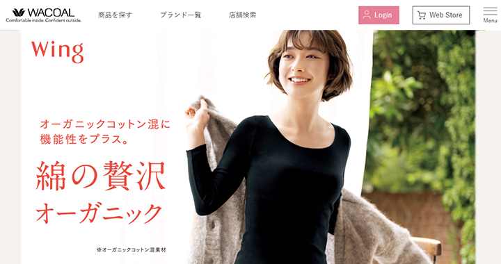【アンダーウェア】ワコール