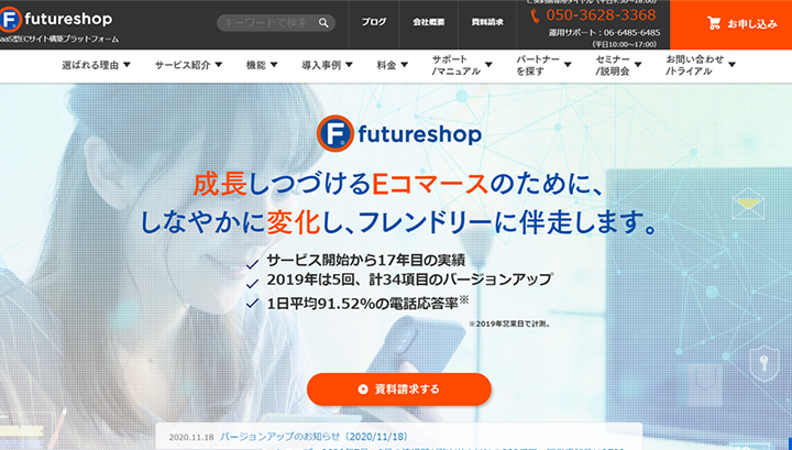 futureshop（フューチャーショップ）のトップ画像