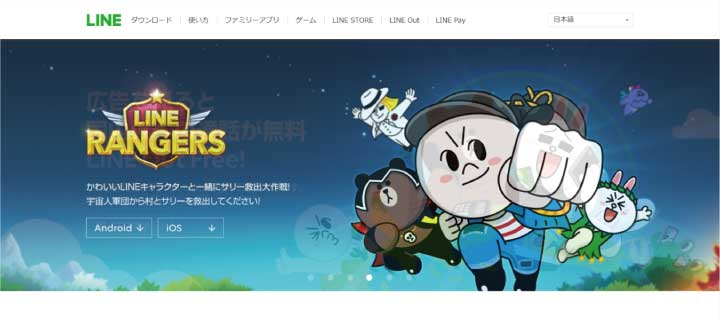 LINEのトップ画像