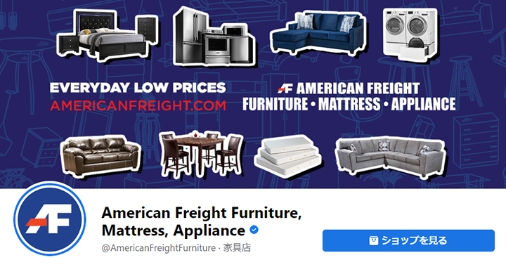 【寝具】American Freight