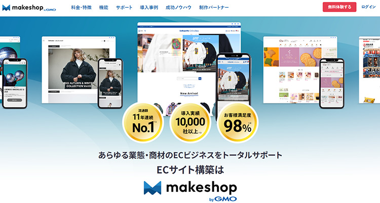 makeshopのトップ画像