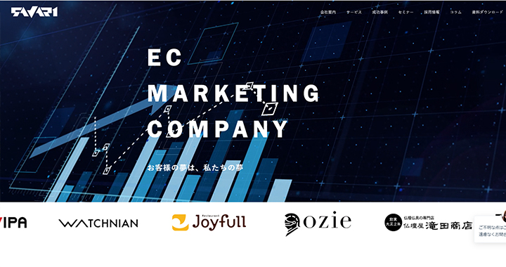 サヴァリ株式会社のトップ画像