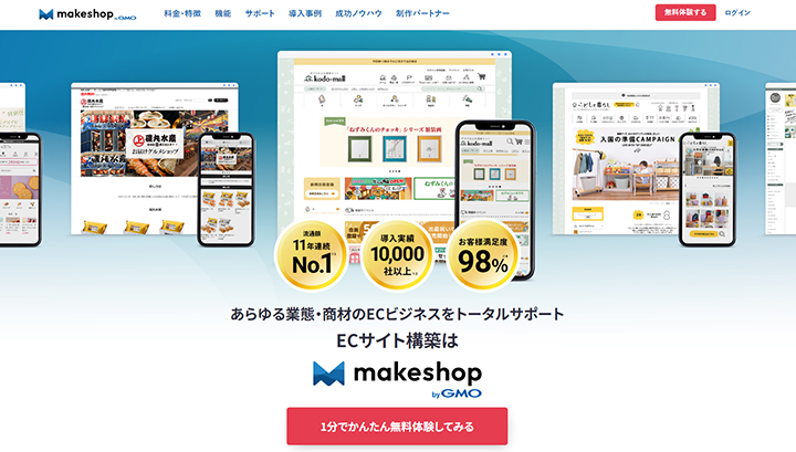 makeshop（メイクショップ）のトップ画像