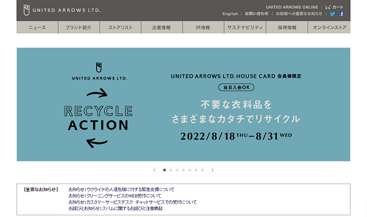 ユナイテッドアローズのトップ画像