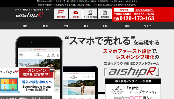 aishipR（アイシップアール）のトップ画像