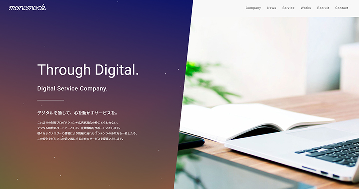 株式会社monomodeのトップ画像