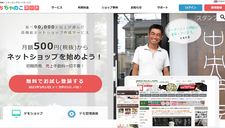 おちゃのこネットのトップ画像