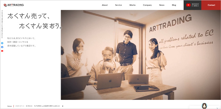 アートトレーディング株式会社のトップ画像