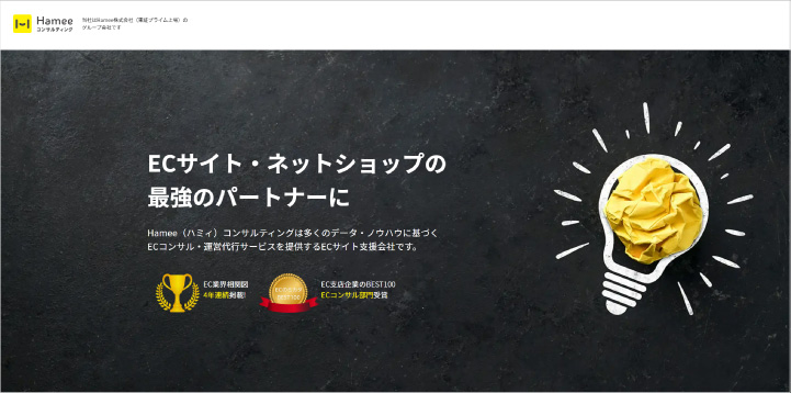 Hameeコンサルティング株式会社のトップ画像