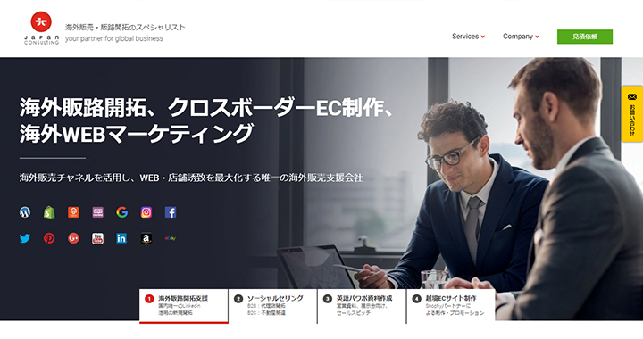 ジャパンコンサルティング株式会社のトップ画像