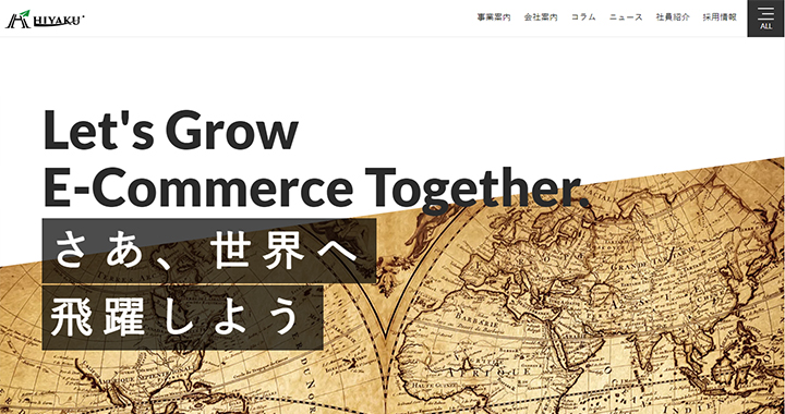 株式会社飛躍のトップ画像