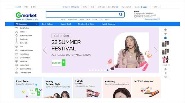 Gmarket（韓国）のトップ画像