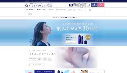 ライスフォース