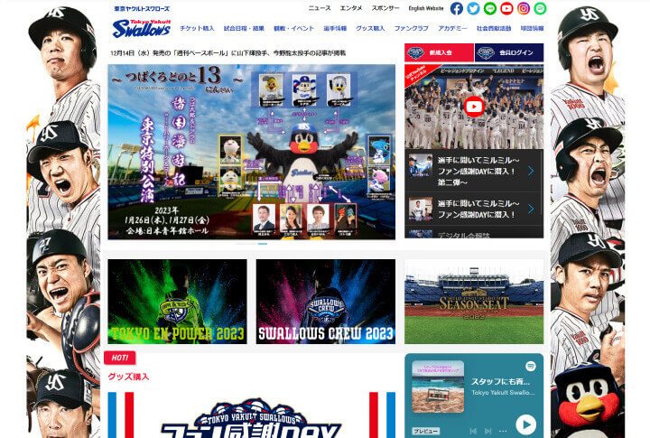 【エンタメ】ヤクルトスワローズ
