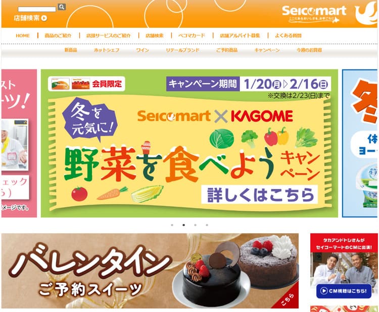 【コンビニ】セイコーマート