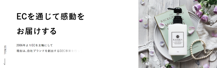 ＥＣＨ株式会社