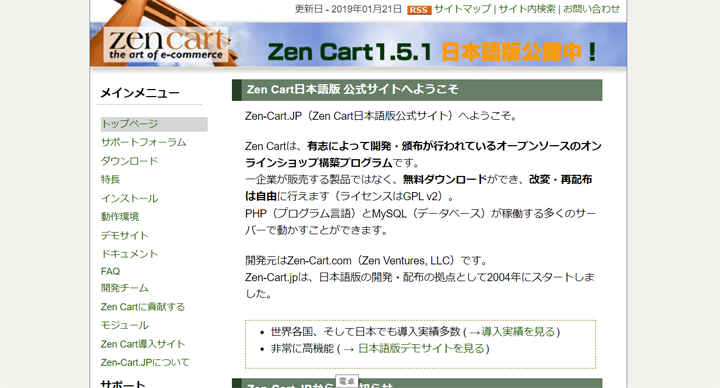 Zen Cartのトップ画像