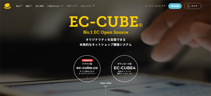 EC-CUBEのトップ画像