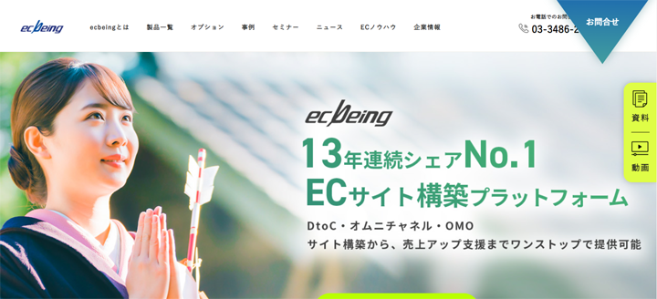 ecbeingのトップ画像