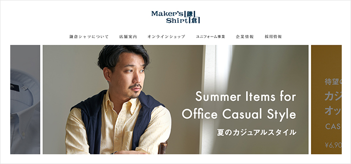 【アパレル】メーカーズシャツ鎌倉のトップ画像