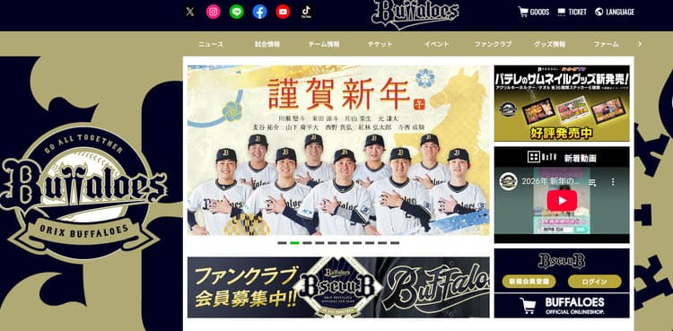 オリックス・バファローズ