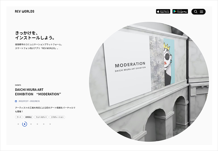 REV WORLDSのサイトトップ画像