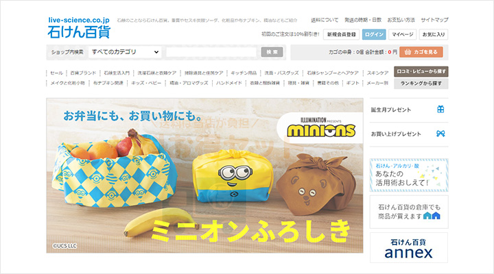 【コスメ】石けん百貨